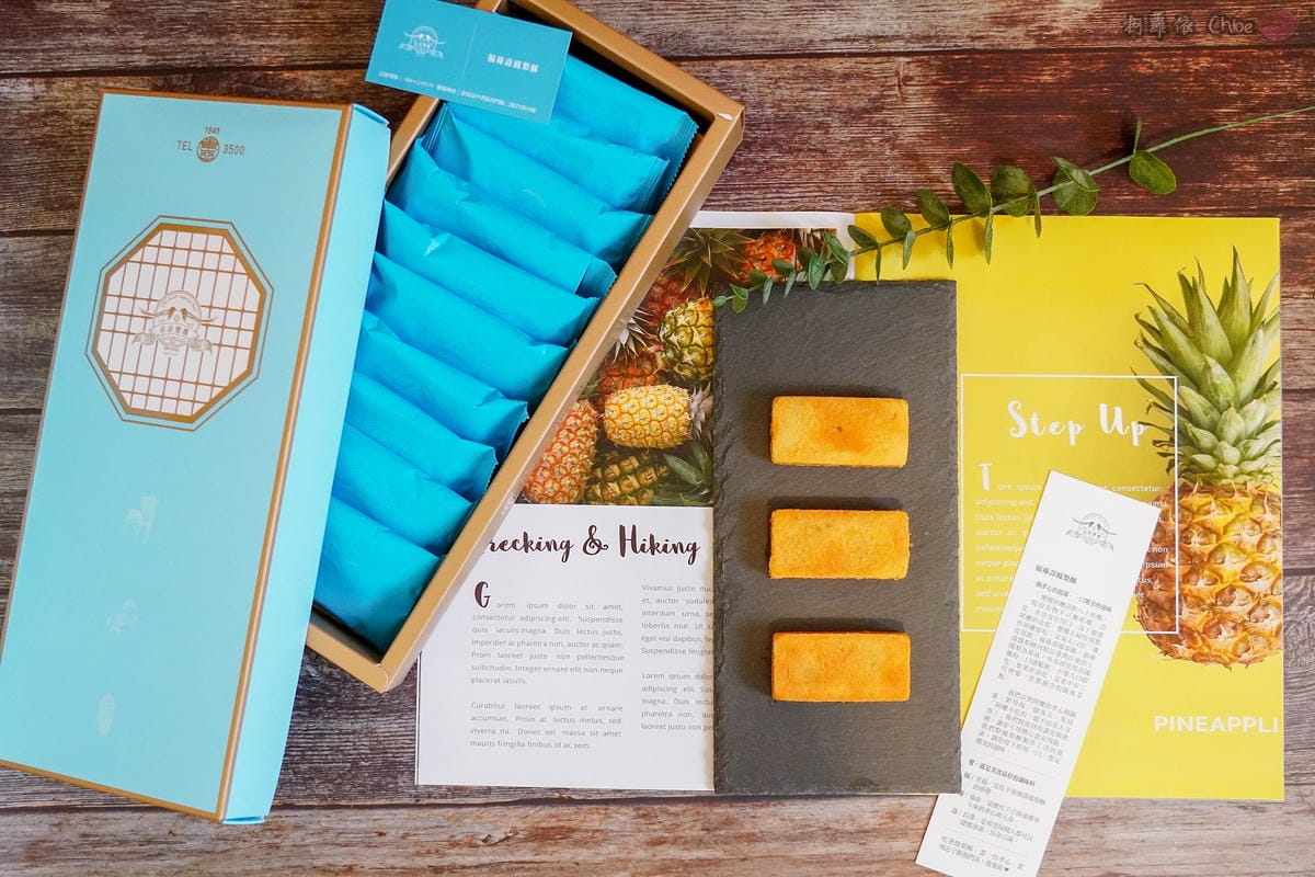 伴手禮 吃得到百分百土鳳梨餡!嚐金的滋味 赤崁璽樓鳳梨酥 凤梨酥 禮盒推薦8.jpg 伴手禮 吃得到百分百土鳳梨餡!嚐金的滋味 赤崁璽樓鳳梨酥 凤梨酥 禮盒推薦8.jpg