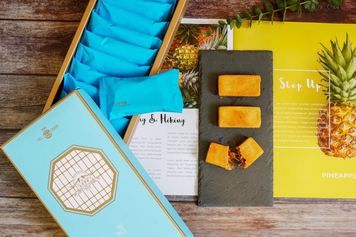 伴手禮 吃得到百分百土鳳梨餡!嚐金的滋味 赤崁璽樓鳳梨酥 凤梨酥 禮盒推薦1.jpg 伴手禮 吃得到百分百土鳳梨餡!嚐金的滋味 赤崁璽樓鳳梨酥 凤梨酥 禮盒推薦1.jpg