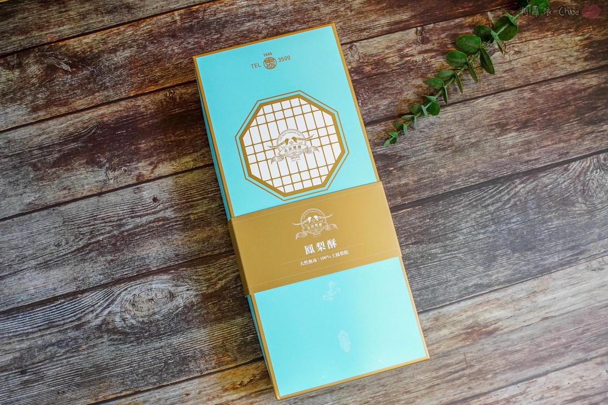 伴手禮 吃得到百分百土鳳梨餡!嚐金的滋味 赤崁璽樓鳳梨酥 凤梨酥 禮盒推薦4.jpg 伴手禮 吃得到百分百土鳳梨餡!嚐金的滋味 赤崁璽樓鳳梨酥 凤梨酥 禮盒推薦4.jpg