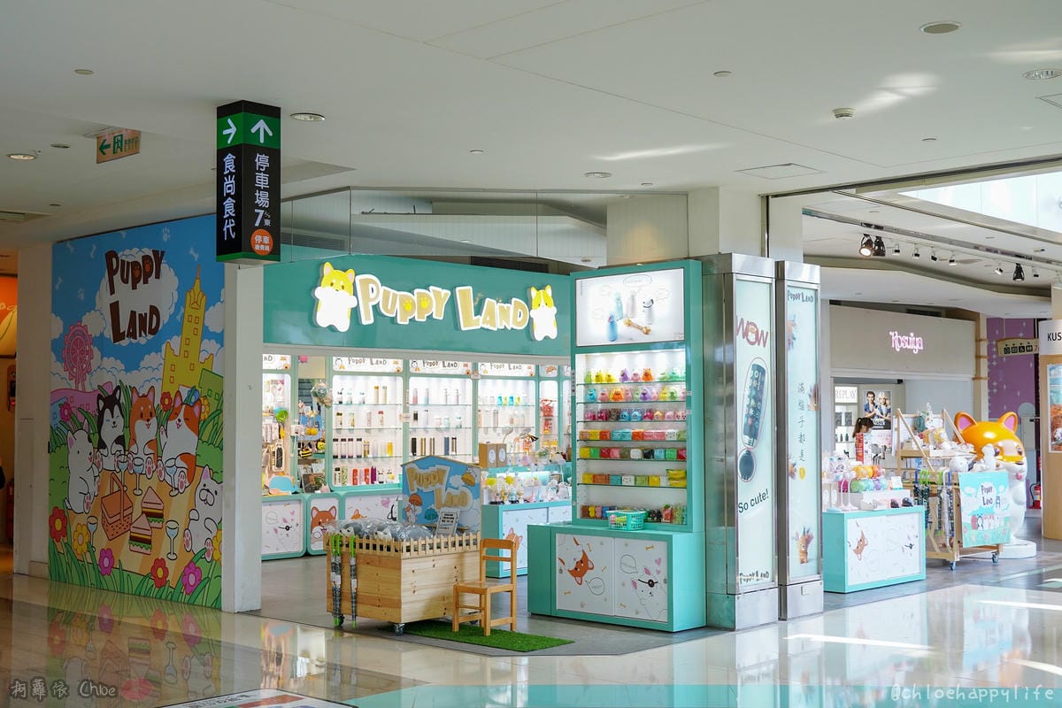 生活雜貨 貓奴受不了!超可愛療癒又實用小物 Puppy Land高雄夢時代店7樓 1.jpg 生活雜貨 貓奴受不了!超可愛療癒又實用小物 Puppy Land高雄夢時代店7樓 1.jpg