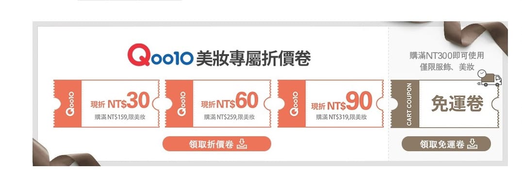 美妝購物 Qoo10購物平台 我買了專櫃品牌美妝全台最低價 夏日粉底液必入手6.jpg 美妝購物 Qoo10購物平台 我買了專櫃品牌美妝全台最低價 夏日粉底液必入手6.jpg