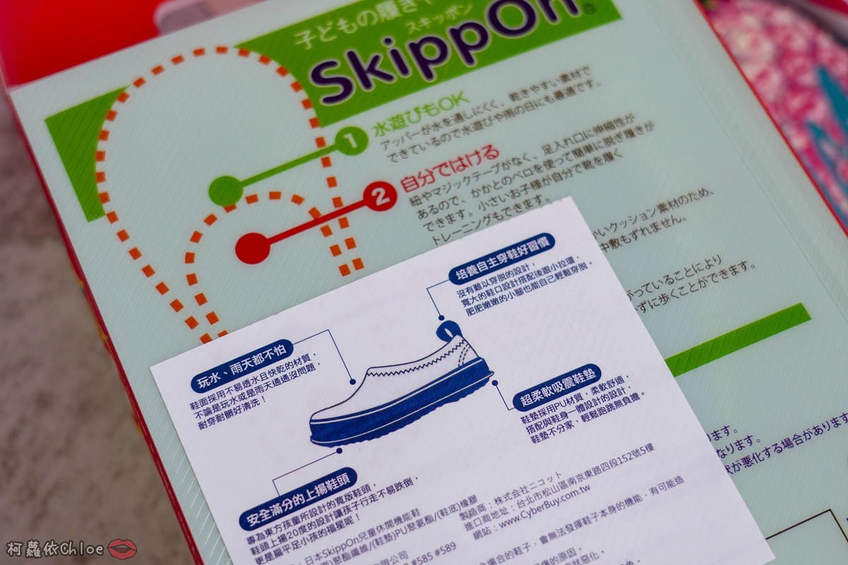 寶寶鞋推薦 開團 日本SkippOn兒童休閒機能鞋 好穿好脫 腳丫丫好透氣 by柯蘿依Chloe20.jpg 寶寶鞋推薦 開團 日本SkippOn兒童休閒機能鞋 好穿好脫 腳丫丫好透氣 by柯蘿依Chloe20.jpg