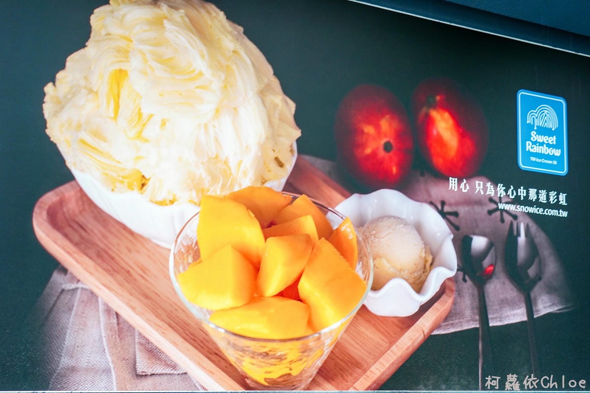 台南雪花冰 網美系冰品 今夏必吃 Sweet Rainbow 彩虹雪冰館-台南店 創意多種口味 視覺味覺好享受3.jpg