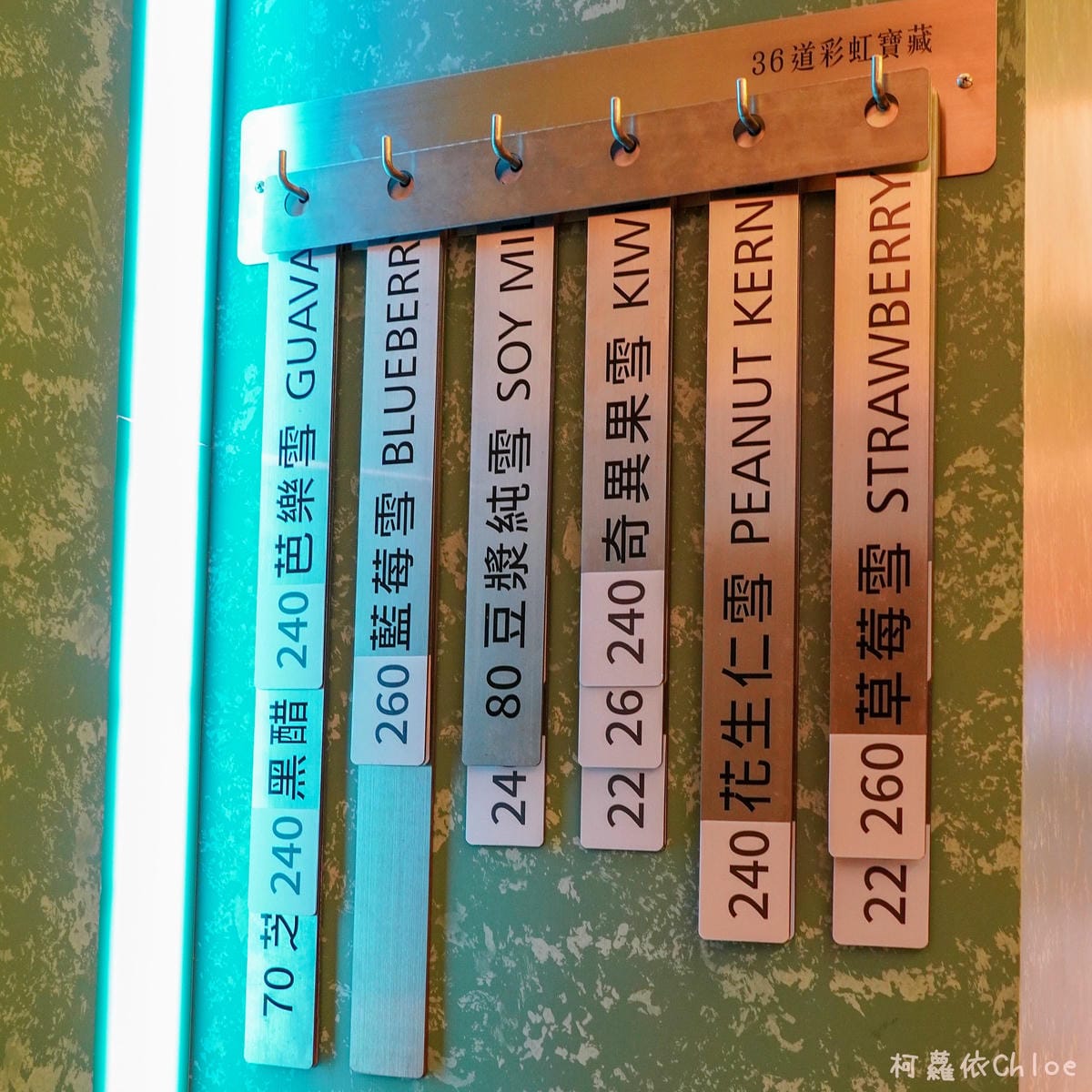 台南雪花冰 網美系冰品 今夏必吃 Sweet Rainbow 彩虹雪冰館-台南店 創意多種口味 視覺味覺好享受6A.jpg