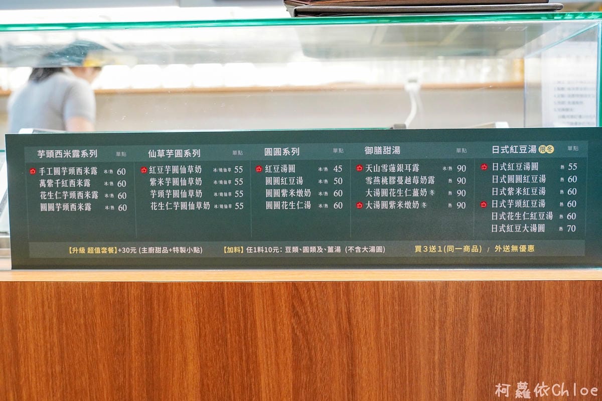 台南雪花冰 網美系冰品 今夏必吃 Sweet Rainbow 彩虹雪冰館-台南店 創意多種口味 視覺味覺好享受11.jpg