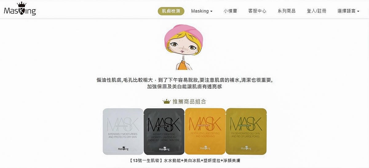 面膜控 客製化面膜 多達35種組合日日有感SPA Masking面膜 依照個人膚況進行一個月密集保養12.jpg 面膜控 客製化面膜 多達35種組合日日有感SPA Masking面膜 依照個人膚況進行一個月密集保養12.jpg