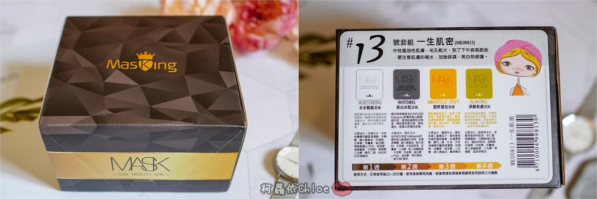 面膜控 客製化面膜 多達35種組合日日有感SPA Masking面膜 依照個人膚況進行一個月密集保養40A.jpg 面膜控 客製化面膜 多達35種組合日日有感SPA Masking面膜 依照個人膚況進行一個月密集保養40A.jpg