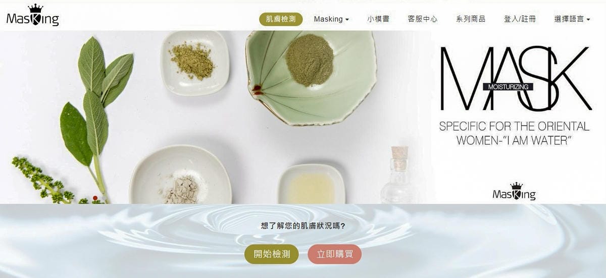 面膜控 客製化面膜 多達35種組合日日有感SPA Masking面膜 依照個人膚況進行一個月密集保養3.jpg 面膜控 客製化面膜 多達35種組合日日有感SPA Masking面膜 依照個人膚況進行一個月密集保養3.jpg