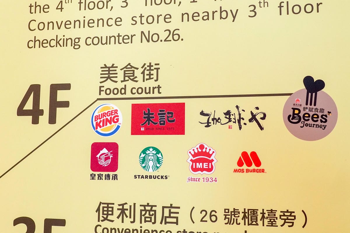 桃機第二航廈美食 珈琲や Coffee Ya 桃園國際機場店 來自日本暖心直送烘煎咖啡豆 餐點CP值高 撫慰旅客心靈的好餐點、咖啡2.jpg 桃機第二航廈美食 珈琲や Coffee Ya 桃園國際機場店 來自日本暖心直送烘煎咖啡豆 餐點CP值高 撫慰旅客心靈的好餐點、咖啡2.jpg