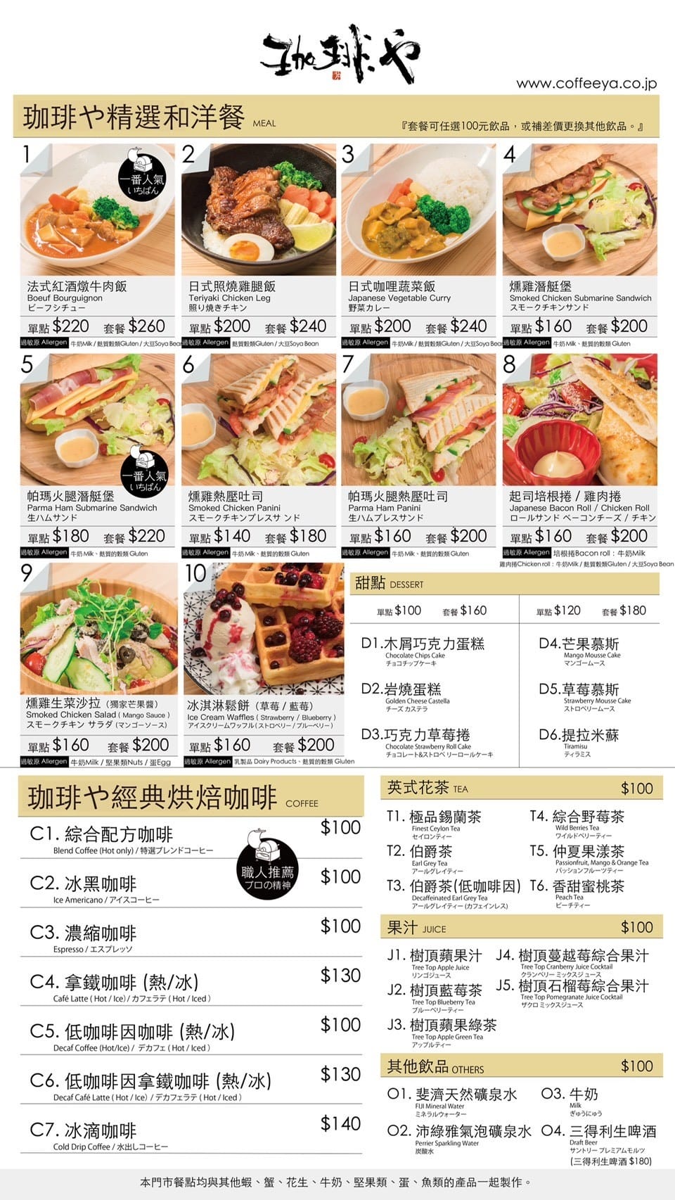 桃機第二航廈美食 珈琲や Coffee Ya 桃園國際機場店 來自日本暖心直送烘煎咖啡豆 餐點CP值高 撫慰旅客心靈的好餐點、咖啡11.jpg 桃機第二航廈美食 珈琲や Coffee Ya 桃園國際機場店 來自日本暖心直送烘煎咖啡豆 餐點CP值高 撫慰旅客心靈的好餐點、咖啡11.jpg