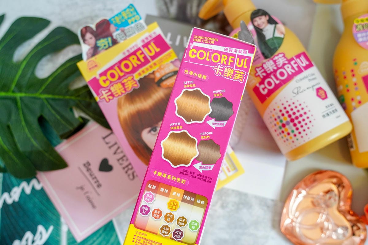 染髮推薦|黑髮專用超顯色 換髮色無色限 卡樂芙Colorful 優質染髮霜-金沙亞麻%26; 亮彩護色洗護組5.jpg 染髮推薦|黑髮專用超顯色 換髮色無色限 卡樂芙Colorful 優質染髮霜-金沙亞麻%26; 亮彩護色洗護組5.jpg