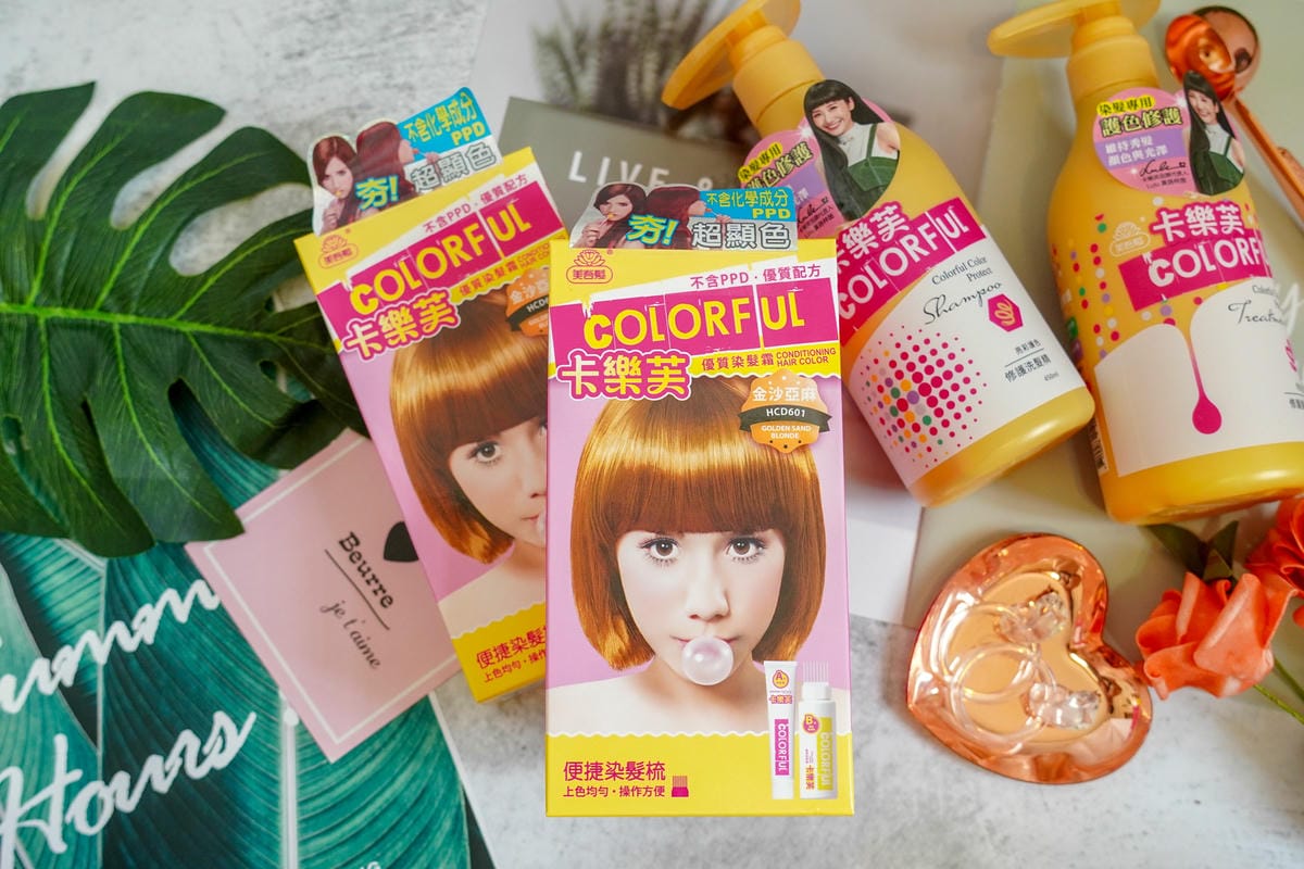 染髮推薦|黑髮專用超顯色 換髮色無色限 卡樂芙Colorful 優質染髮霜-金沙亞麻%26; 亮彩護色洗護組3.jpg 染髮推薦|黑髮專用超顯色 換髮色無色限 卡樂芙Colorful 優質染髮霜-金沙亞麻%26; 亮彩護色洗護組3.jpg