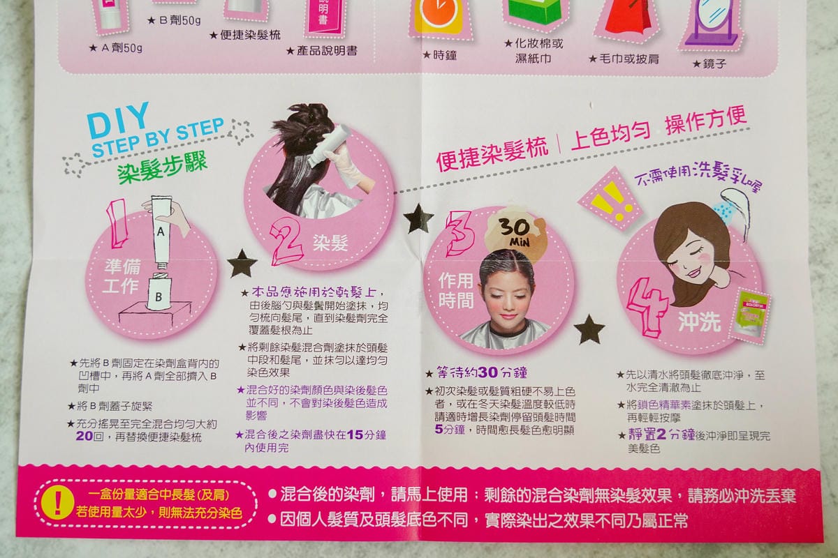 染髮推薦|黑髮專用超顯色 換髮色無色限 卡樂芙Colorful 優質染髮霜-金沙亞麻%26; 亮彩護色洗護組9.jpg 染髮推薦|黑髮專用超顯色 換髮色無色限 卡樂芙Colorful 優質染髮霜-金沙亞麻%26; 亮彩護色洗護組9.jpg