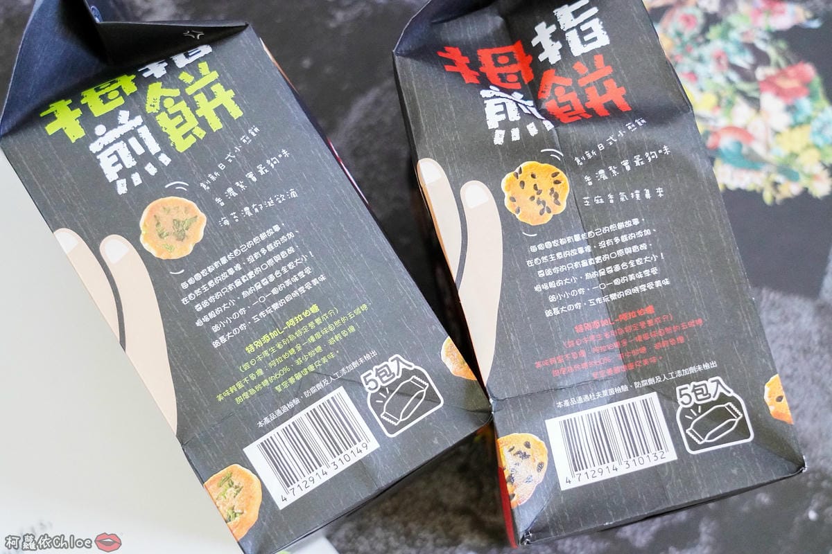 大人小孩都喜歡的小點心 自然主意 拇指煎餅 濃郁芝麻香濃海苔 辦公室下午茶 郊遊野餐推薦3.jpg 大人小孩都喜歡的小點心 自然主意 拇指煎餅 濃郁芝麻香濃海苔 辦公室下午茶 郊遊野餐推薦3.jpg