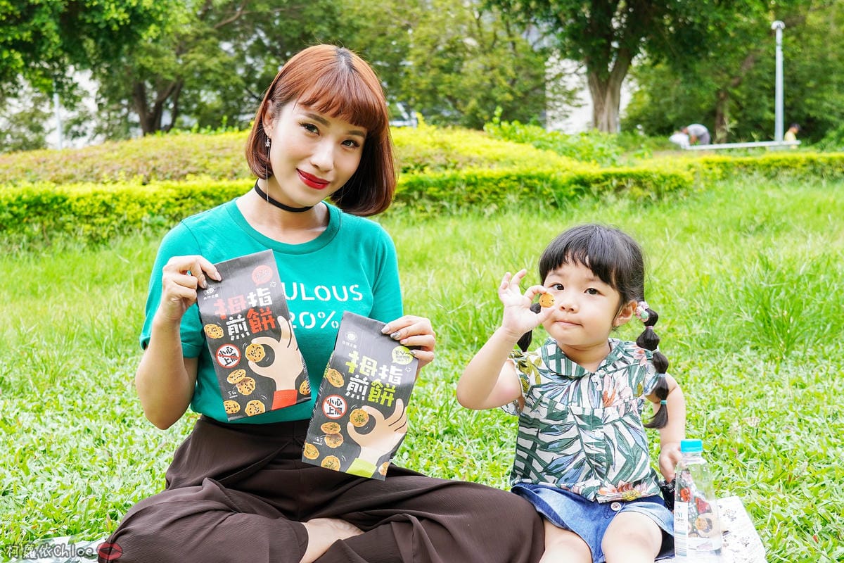 大人小孩都喜歡的小點心 自然主意 拇指煎餅 濃郁芝麻香濃海苔 辦公室下午茶 郊遊野餐推薦25.jpg 大人小孩都喜歡的小點心 自然主意 拇指煎餅 濃郁芝麻香濃海苔 辦公室下午茶 郊遊野餐推薦25.jpg