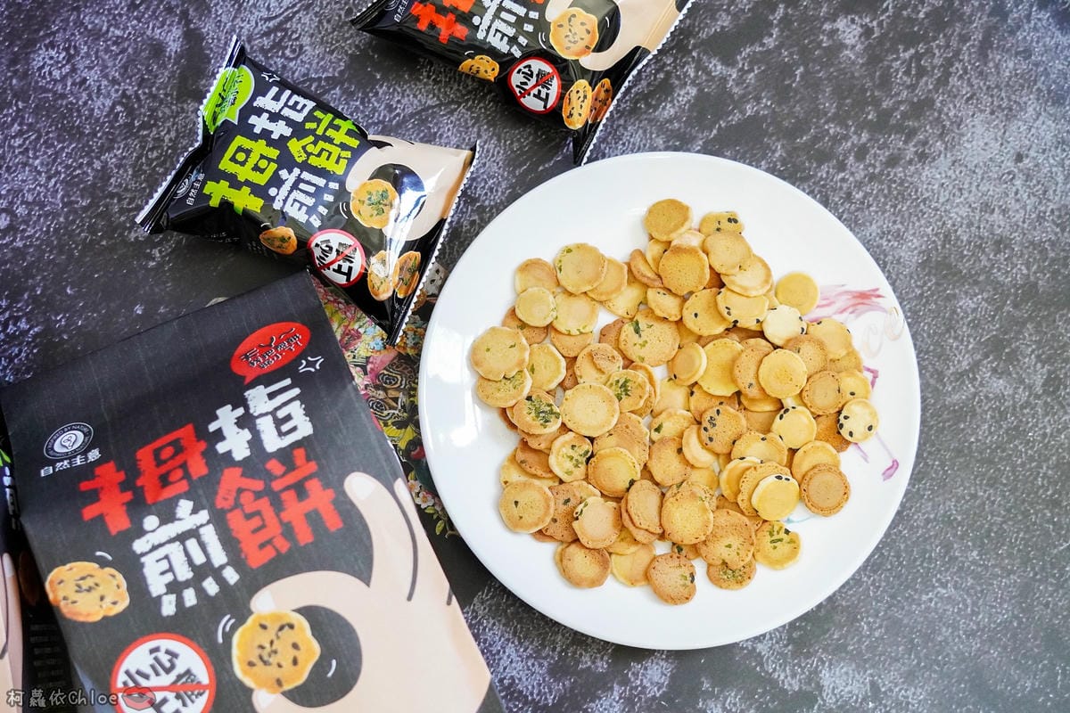 大人小孩都喜歡的小點心 自然主意 拇指煎餅 濃郁芝麻香濃海苔 辦公室下午茶 郊遊野餐推薦21.jpg 大人小孩都喜歡的小點心 自然主意 拇指煎餅 濃郁芝麻香濃海苔 辦公室下午茶 郊遊野餐推薦21.jpg