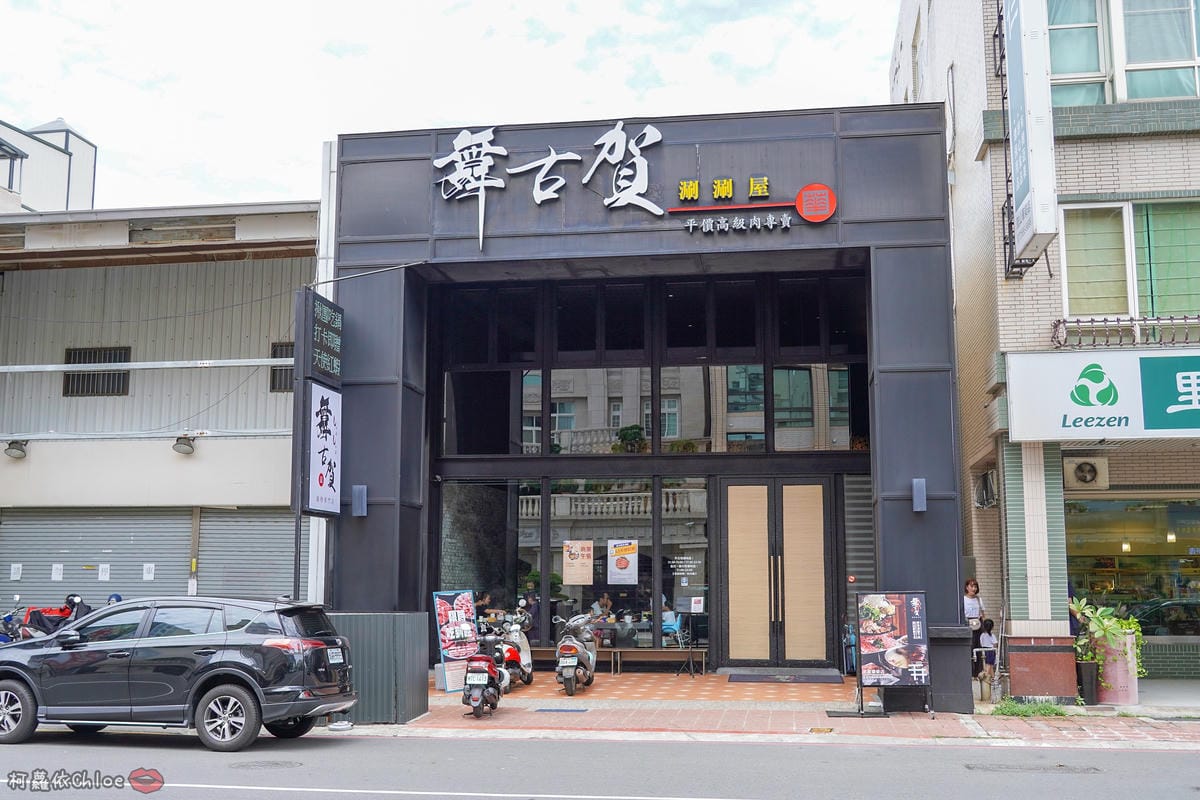 高雄火鍋 家庭聚餐推薦 和牛海鮮火鍋 澎湃浮誇系海鮮、巧克力和牛通通在舞古賀鍋物專門店 近瑞豐夜市1.jpg 高雄火鍋 家庭聚餐推薦 和牛海鮮火鍋 澎湃浮誇系海鮮、巧克力和牛通通在舞古賀鍋物專門店 近瑞豐夜市1.jpg