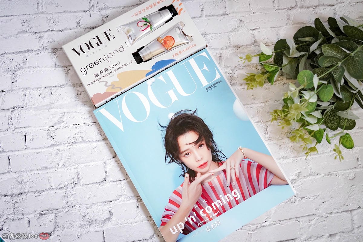 荷蘭明星植萃 抹出療癒果香~VOGUE 7月號2019 隨書附 GREENLAND護手霜30m x 21.jpg 荷蘭明星植萃 抹出療癒果香~VOGUE 7月號2019 隨書附 GREENLAND護手霜30m x 21.jpg