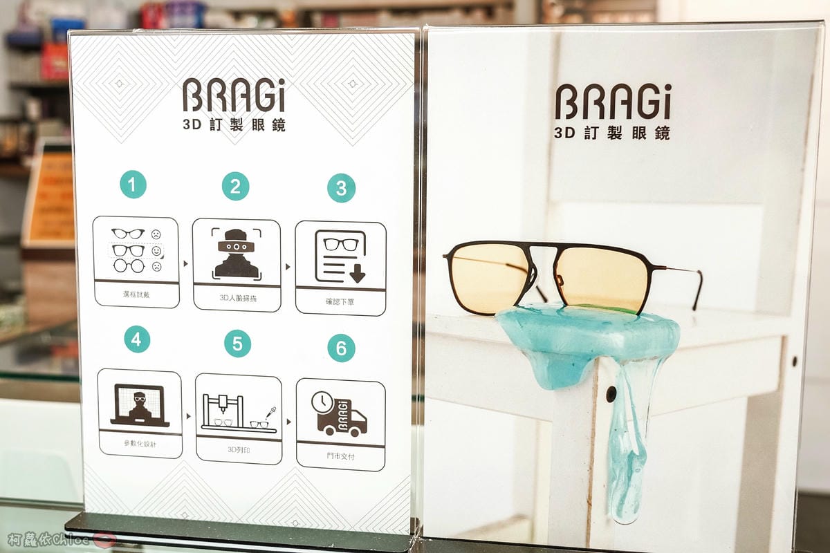 客製化時尚眼鏡再升級!BRAGi 3D掃描客製化眼鏡框架 @台南金制眼鏡10.jpg 客製化時尚眼鏡再升級!BRAGi 3D掃描客製化眼鏡框架 @台南金制眼鏡10.jpg