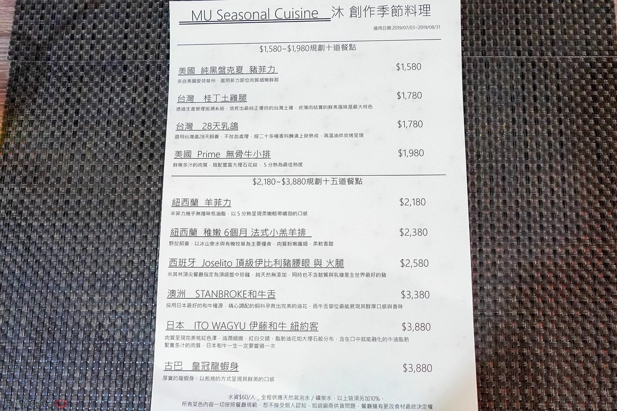 高雄無菜單料理｜二訪沐 創作 季節料理 MU Seasonal Cuisine 全新規劃跨菜系料理套餐 約會餐廳@高雄新興區10.jpg