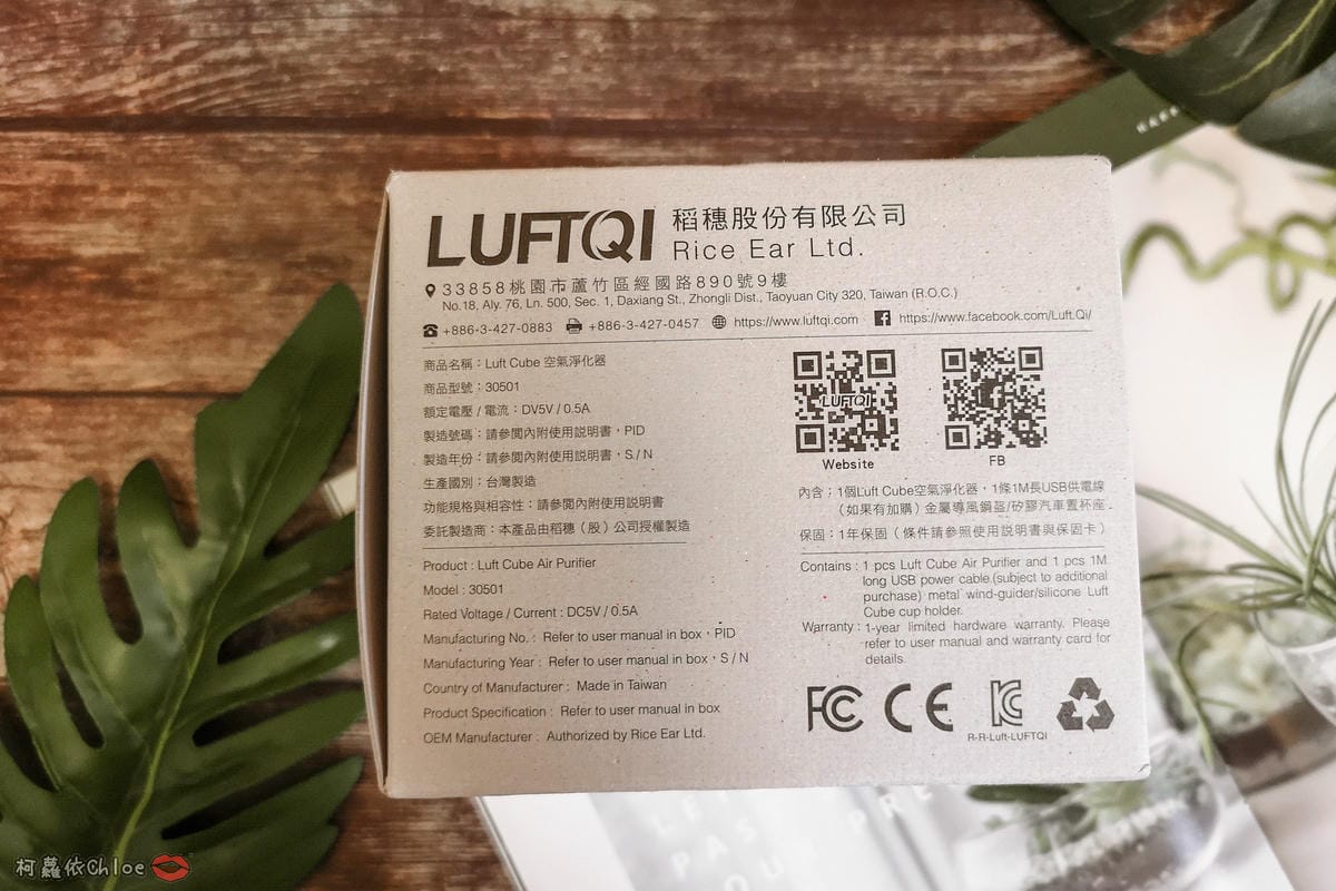 車用 LUFTQI迷你空氣清淨機 隨時淨化身邊的呼吸2.jpg