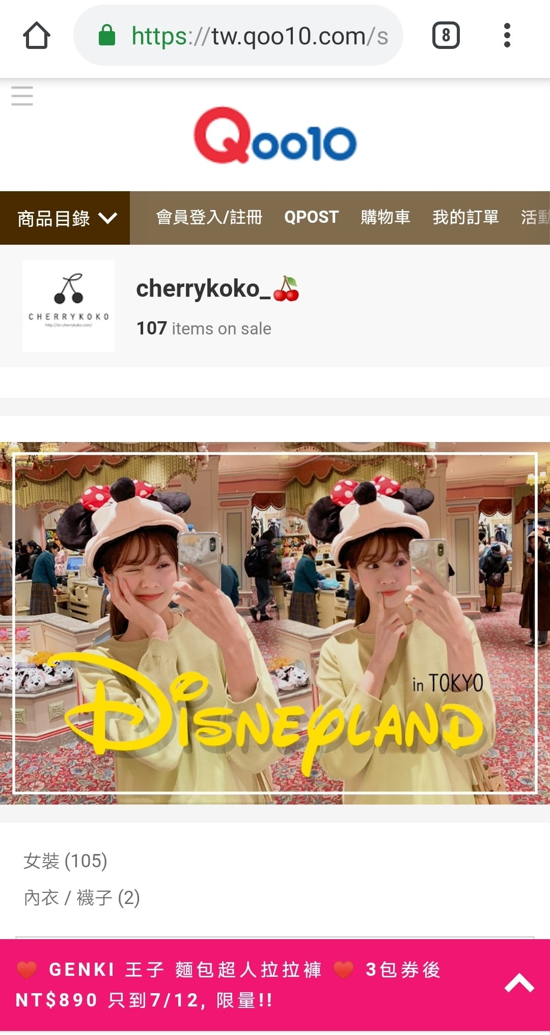 LINE購物XQoo10 韓國時尚一站購足直送台灣!享LINE Points回饋Cherrykoko SAPPUN 穿搭服飾推薦10.jpg LINE購物XQoo10 韓國時尚一站購足直送台灣!享LINE Points回饋Cherrykoko SAPPUN 穿搭服飾推薦10.jpg