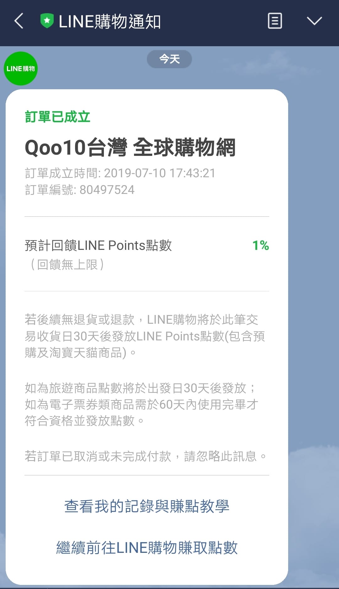 LINE購物XQoo10 韓國時尚一站購足直送台灣!享LINE Points回饋Cherrykoko SAPPUN 穿搭服飾推薦20.jpg LINE購物XQoo10 韓國時尚一站購足直送台灣!享LINE Points回饋Cherrykoko SAPPUN 穿搭服飾推薦20.jpg