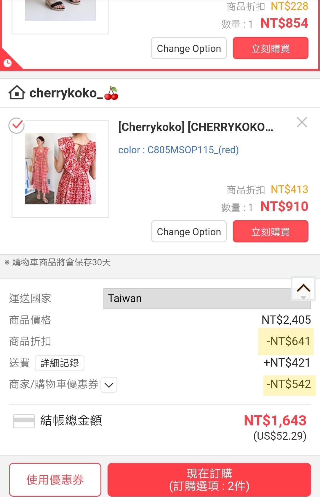 LINE購物XQoo10 韓國時尚一站購足直送台灣!享LINE Points回饋Cherrykoko SAPPUN 穿搭服飾推薦16.jpg LINE購物XQoo10 韓國時尚一站購足直送台灣!享LINE Points回饋Cherrykoko SAPPUN 穿搭服飾推薦16.jpg