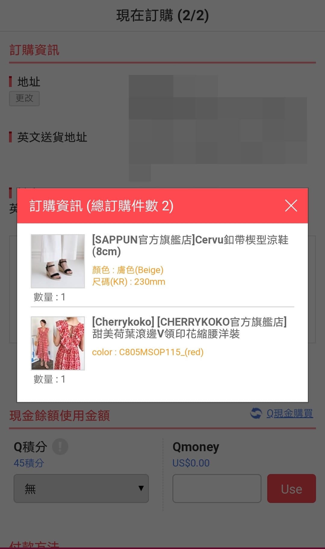 LINE購物XQoo10 韓國時尚一站購足直送台灣!享LINE Points回饋Cherrykoko SAPPUN 穿搭服飾推薦18.jpg LINE購物XQoo10 韓國時尚一站購足直送台灣!享LINE Points回饋Cherrykoko SAPPUN 穿搭服飾推薦18.jpg