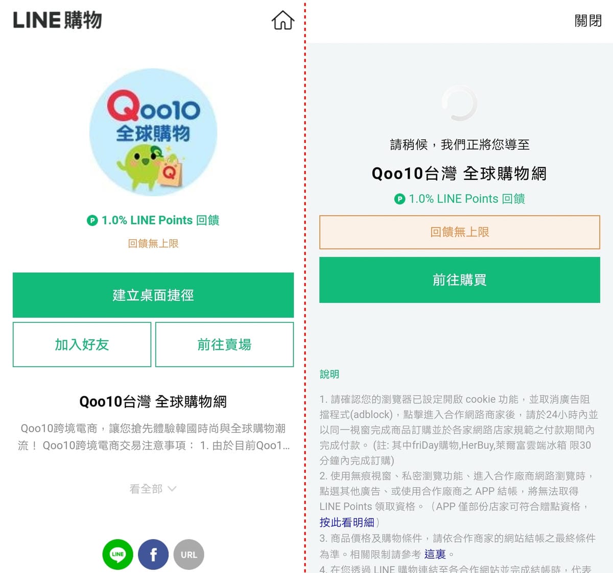 LINE購物XQoo10 韓國時尚一站購足直送台灣!享LINE Points回饋Cherrykoko SAPPUN 穿搭服飾推薦5.jpg LINE購物XQoo10 韓國時尚一站購足直送台灣!享LINE Points回饋Cherrykoko SAPPUN 穿搭服飾推薦5.jpg