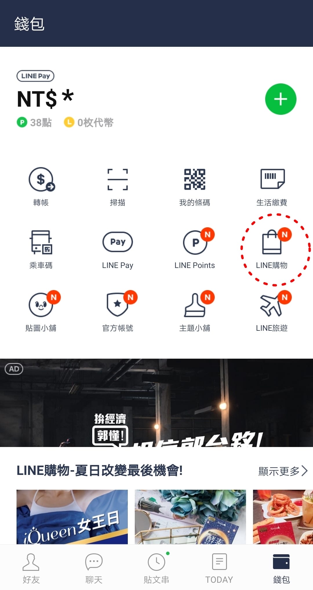 LINE購物XQoo10 韓國時尚一站購足直送台灣!享LINE Points回饋Cherrykoko SAPPUN 穿搭服飾推薦4.jpg LINE購物XQoo10 韓國時尚一站購足直送台灣!享LINE Points回饋Cherrykoko SAPPUN 穿搭服飾推薦4.jpg