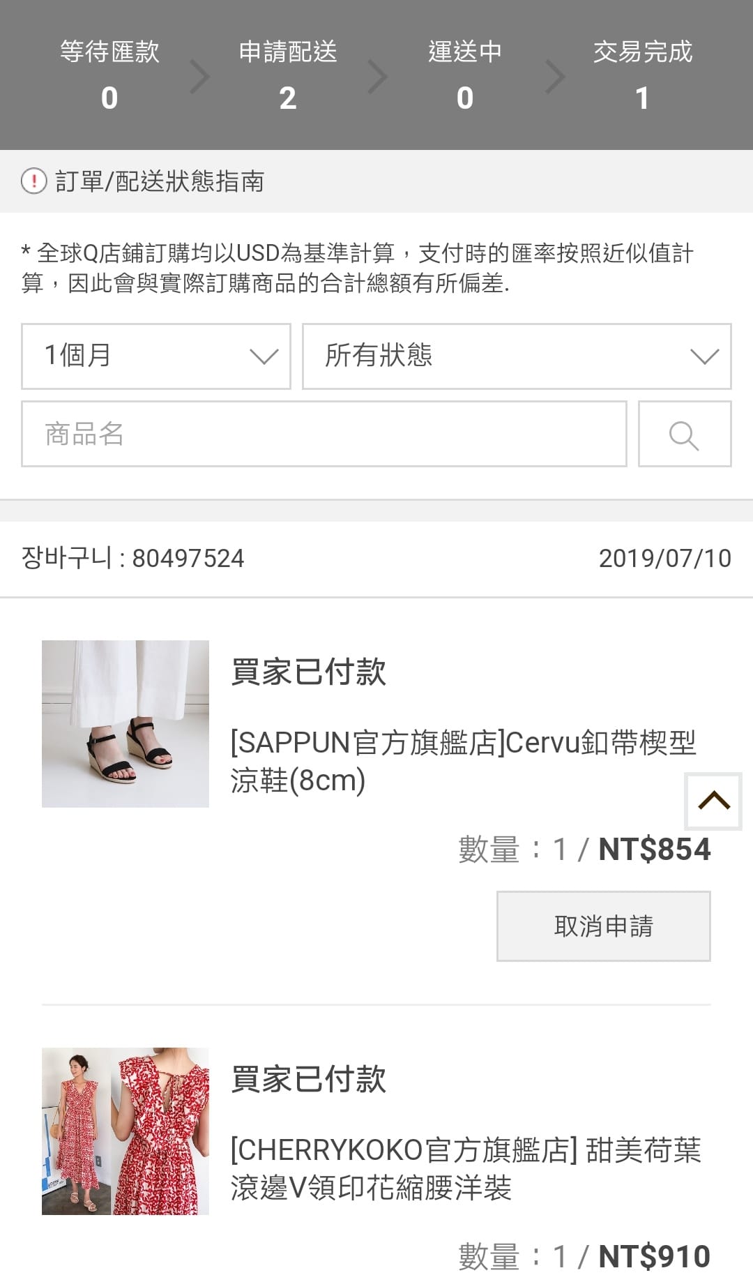 LINE購物XQoo10 韓國時尚一站購足直送台灣!享LINE Points回饋Cherrykoko SAPPUN 穿搭服飾推薦19.jpg LINE購物XQoo10 韓國時尚一站購足直送台灣!享LINE Points回饋Cherrykoko SAPPUN 穿搭服飾推薦19.jpg