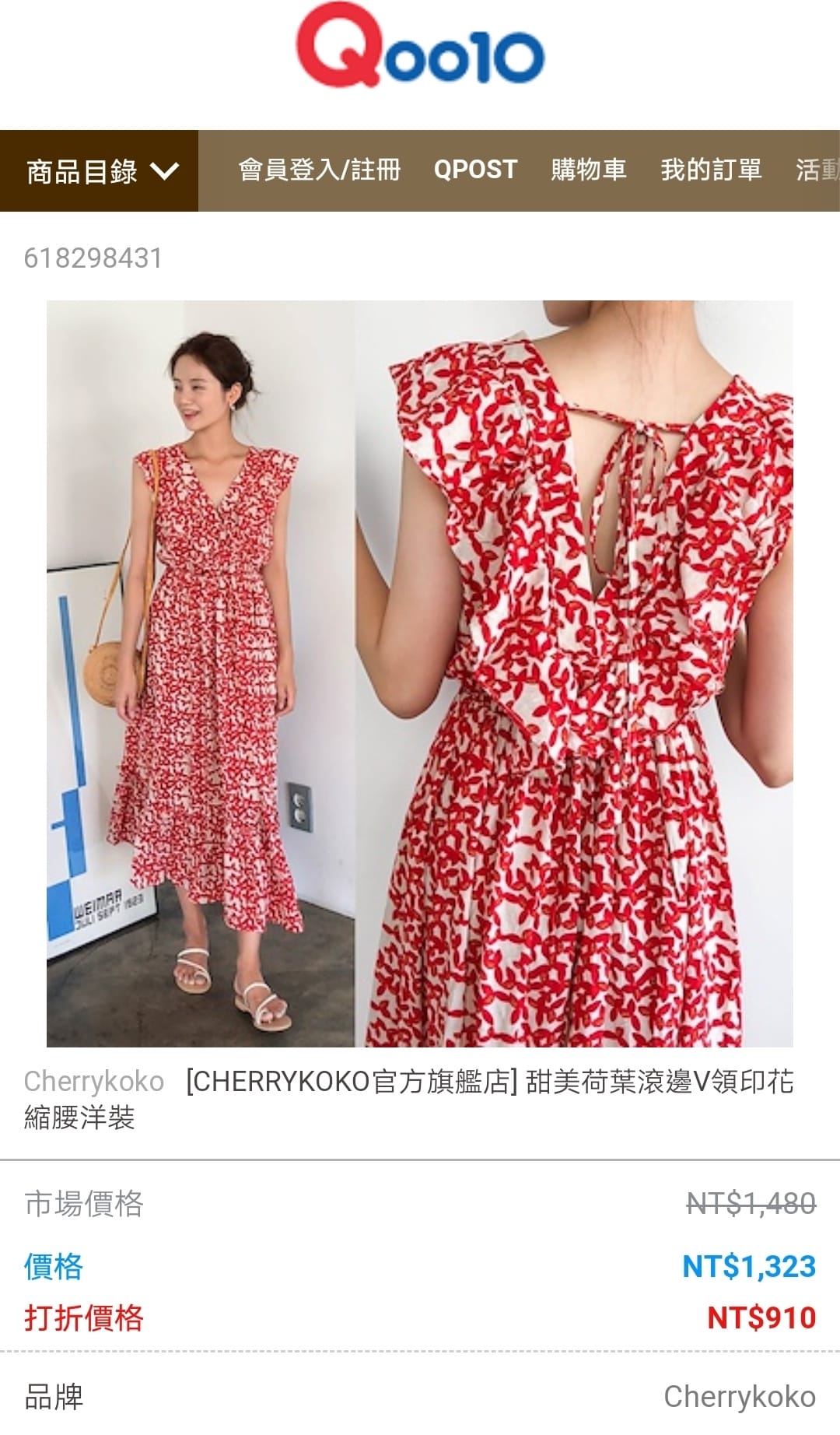 LINE購物XQoo10 韓國時尚一站購足直送台灣!享LINE Points回饋Cherrykoko SAPPUN 穿搭服飾推薦12.jpg LINE購物XQoo10 韓國時尚一站購足直送台灣!享LINE Points回饋Cherrykoko SAPPUN 穿搭服飾推薦12.jpg