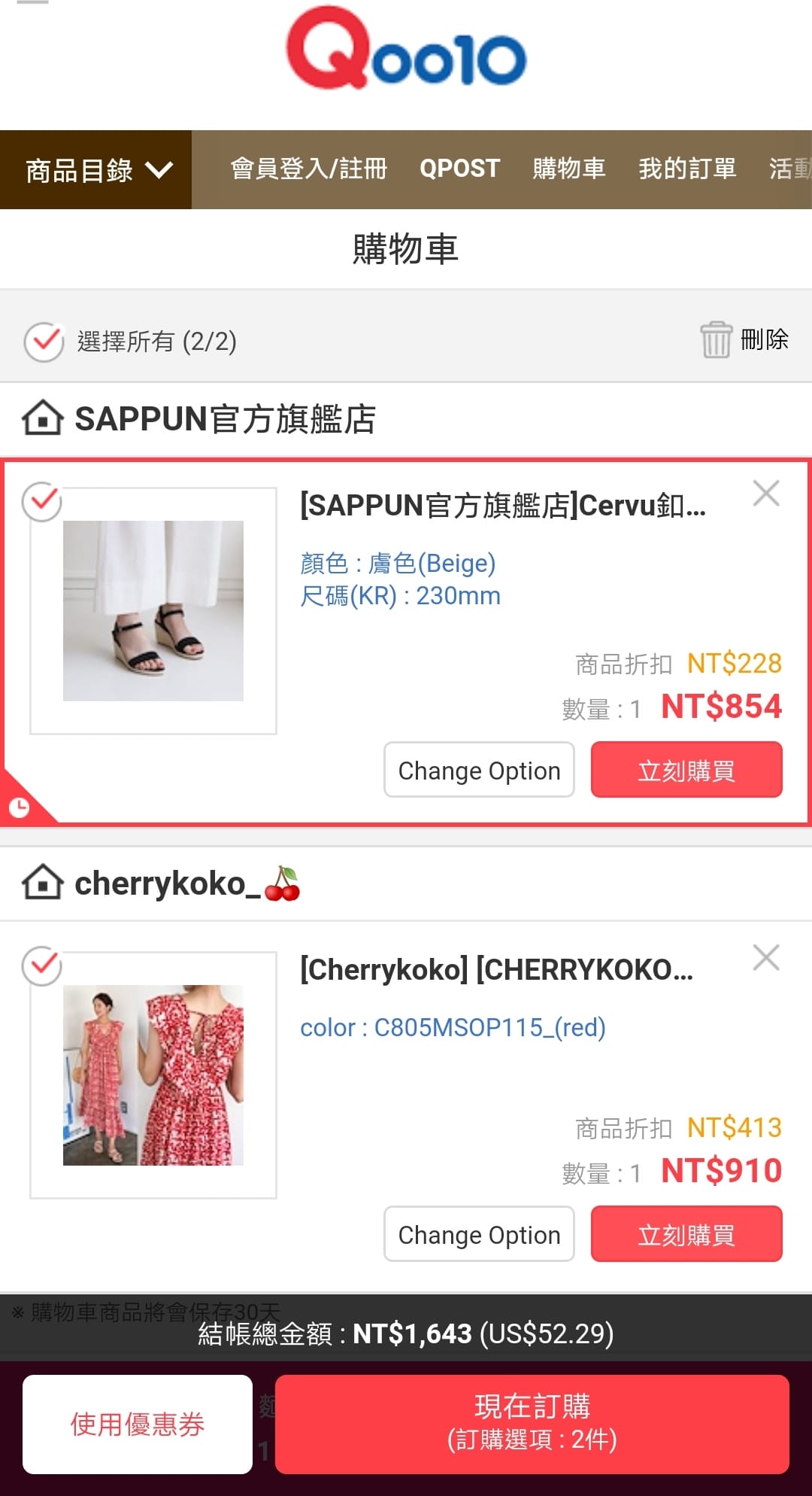 LINE購物XQoo10 韓國時尚一站購足直送台灣!享LINE Points回饋Cherrykoko SAPPUN 穿搭服飾推薦14 (2).jpg LINE購物XQoo10 韓國時尚一站購足直送台灣!享LINE Points回饋Cherrykoko SAPPUN 穿搭服飾推薦14 (2).jpg