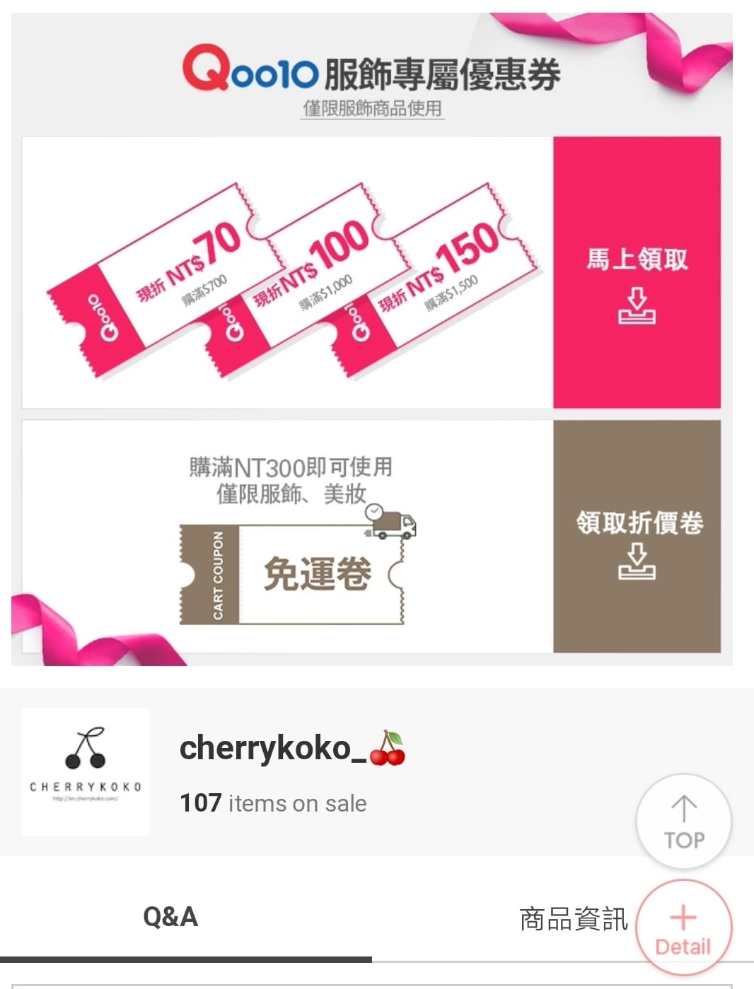 LINE購物XQoo10 韓國時尚一站購足直送台灣!享LINE Points回饋Cherrykoko SAPPUN 穿搭服飾推薦13.jpg LINE購物XQoo10 韓國時尚一站購足直送台灣!享LINE Points回饋Cherrykoko SAPPUN 穿搭服飾推薦13.jpg