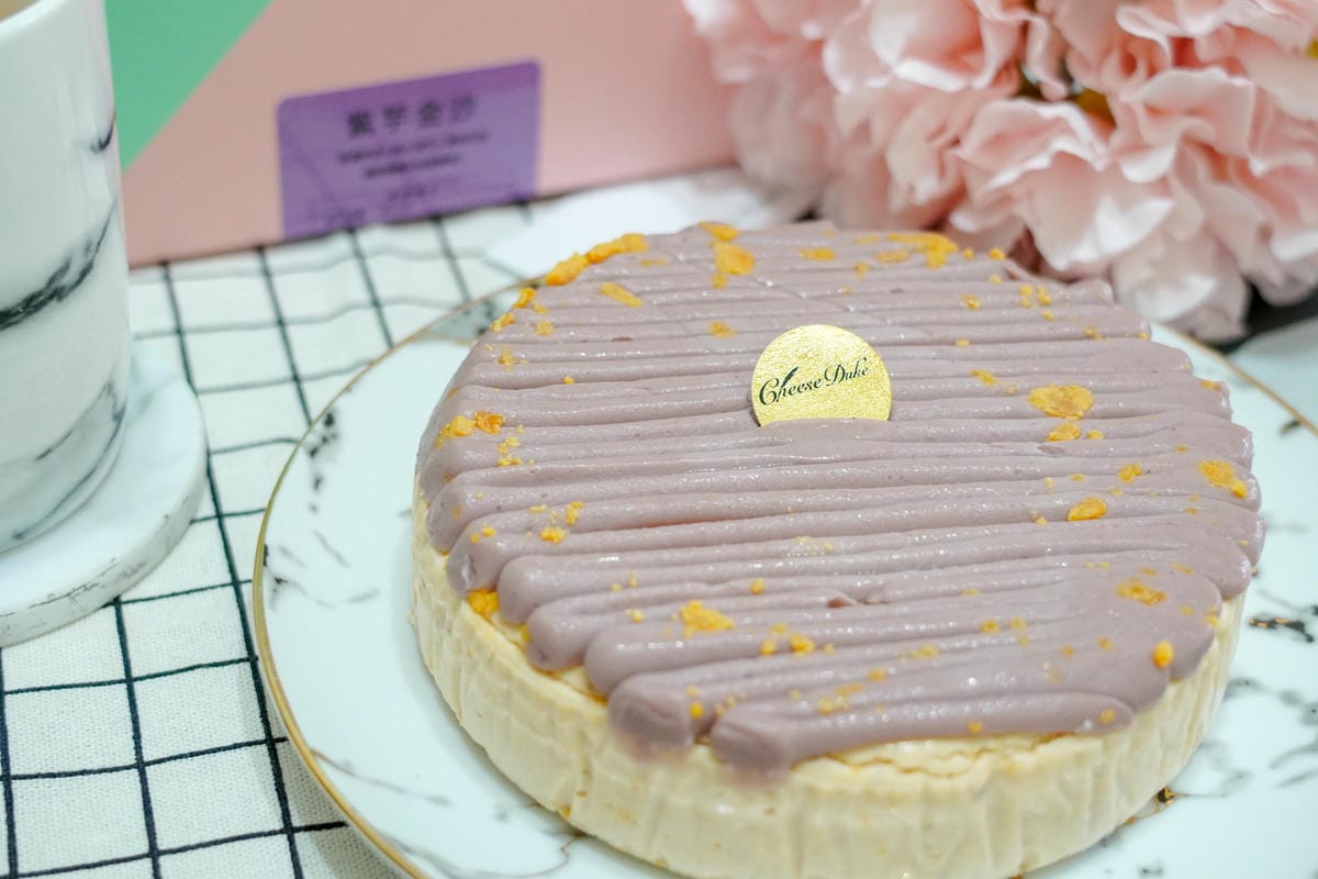 中秋伴手禮推薦 濃郁乳酪蛋糕 台南起士公爵紫芋金沙乳酪蛋糕 限量甜點過中秋7.jpg 中秋伴手禮推薦 濃郁乳酪蛋糕 台南起士公爵紫芋金沙乳酪蛋糕 限量甜點過中秋7.jpg