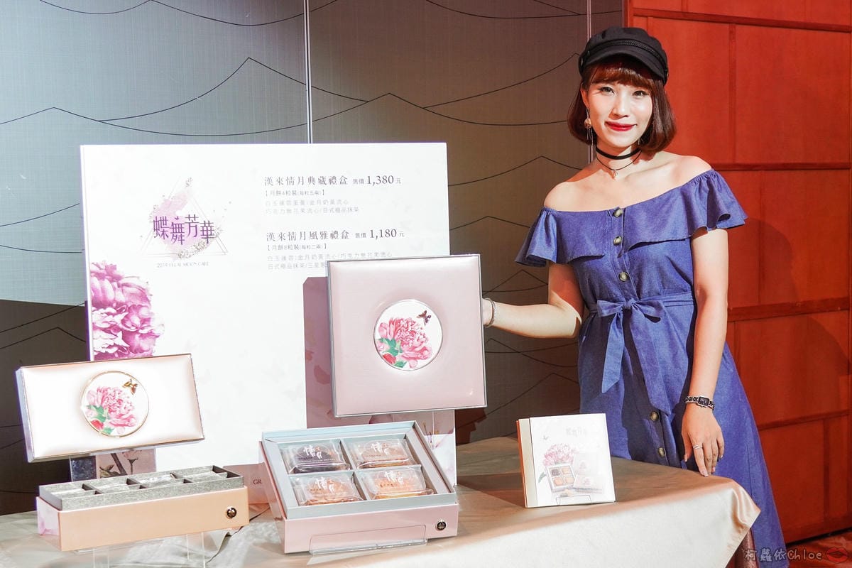 中秋月餅推薦 高雄漢來情月月餅風雅禮盒 結合在地食材八款口味一次滿足41.jpg