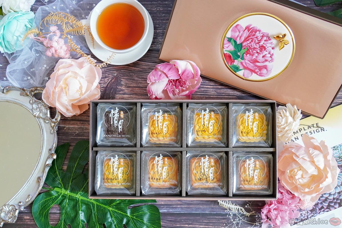 中秋月餅推薦 高雄漢來情月月餅風雅禮盒 結合在地食材八款口味一次滿足17.jpg