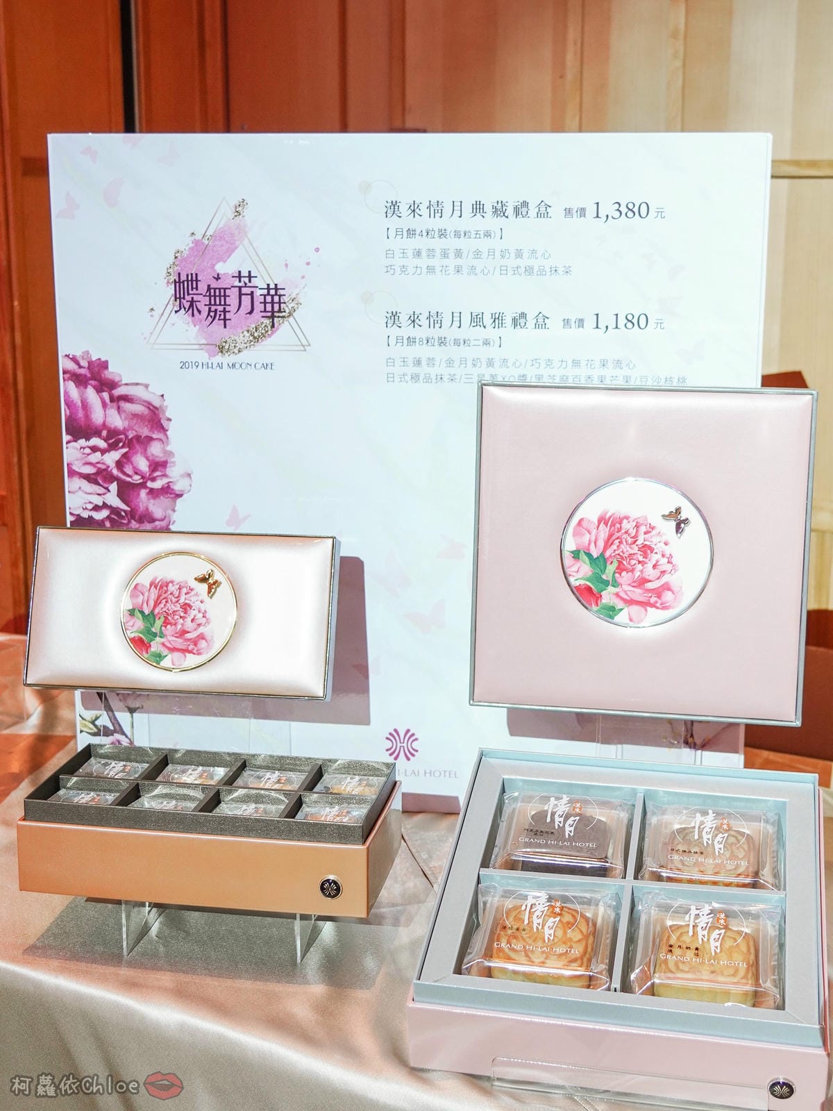 中秋月餅推薦 高雄漢來情月月餅風雅禮盒 結合在地食材八款口味一次滿足6.jpg