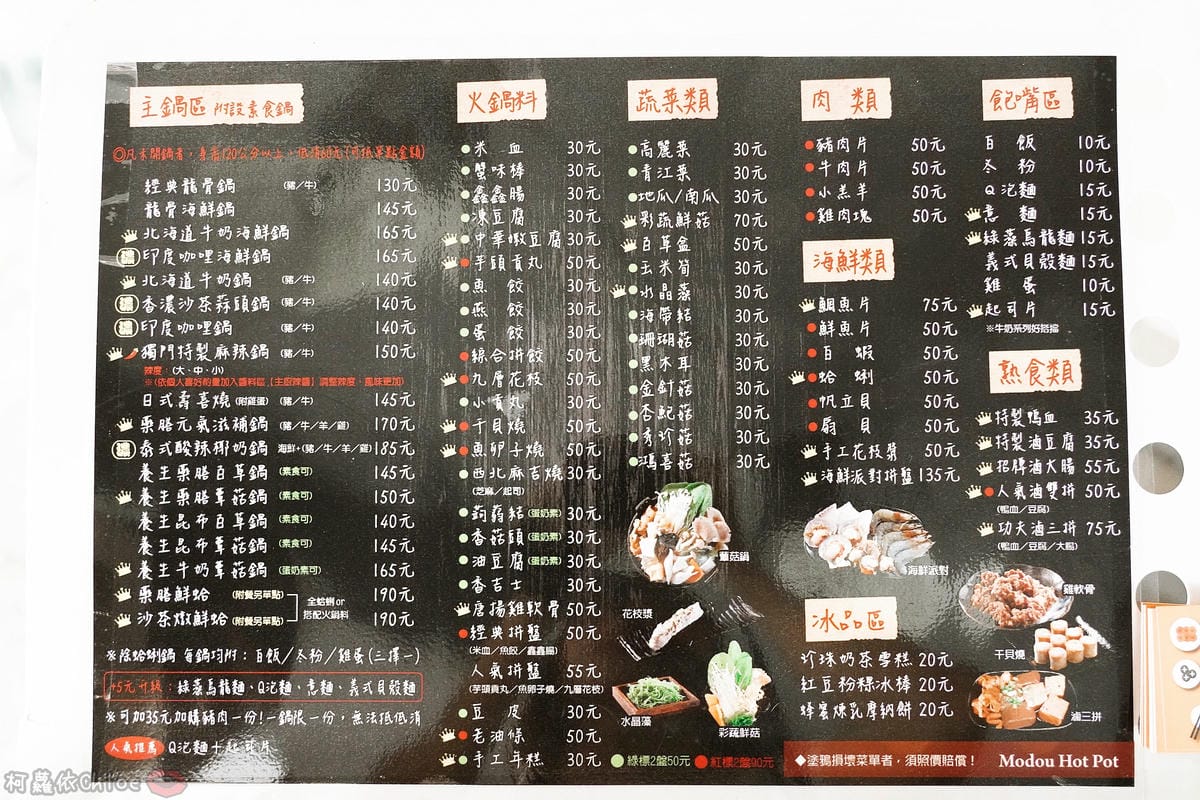 高雄三民區 茉荳獨享鍋 多種湯頭平價小火鍋 新推出燉燒鮮蛤鍋 滿滿蛤蠣超狂~12.jpg 高雄三民區 茉荳獨享鍋 多種湯頭平價小火鍋 新推出燉燒鮮蛤鍋 滿滿蛤蠣超狂~12.jpg