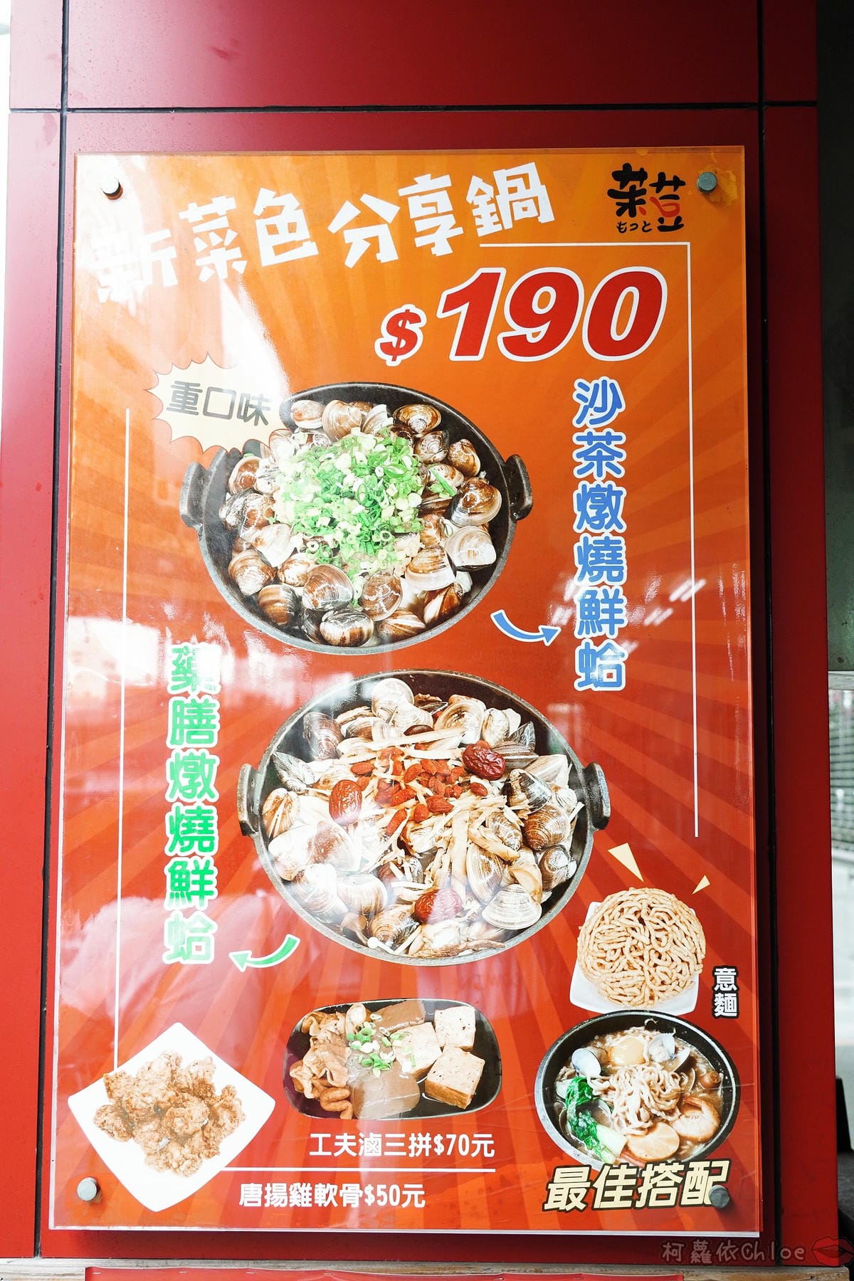 高雄三民區 茉荳獨享鍋 多種湯頭平價小火鍋 新推出燉燒鮮蛤鍋 滿滿蛤蠣超狂~5.jpg 高雄三民區 茉荳獨享鍋 多種湯頭平價小火鍋 新推出燉燒鮮蛤鍋 滿滿蛤蠣超狂~5.jpg