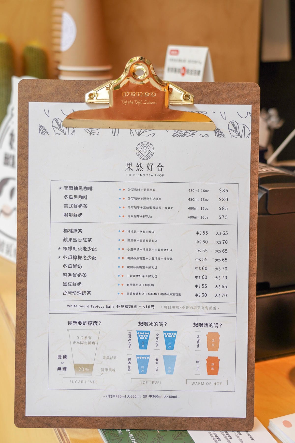 台北大安區 蔚為風尚的手搖飲正悄悄流行! The Blend Tea Shop 果然好合 手搖飲界的小清新10.jpg 台北大安區 蔚為風尚的手搖飲正悄悄流行! The Blend Tea Shop 果然好合 手搖飲界的小清新10.jpg