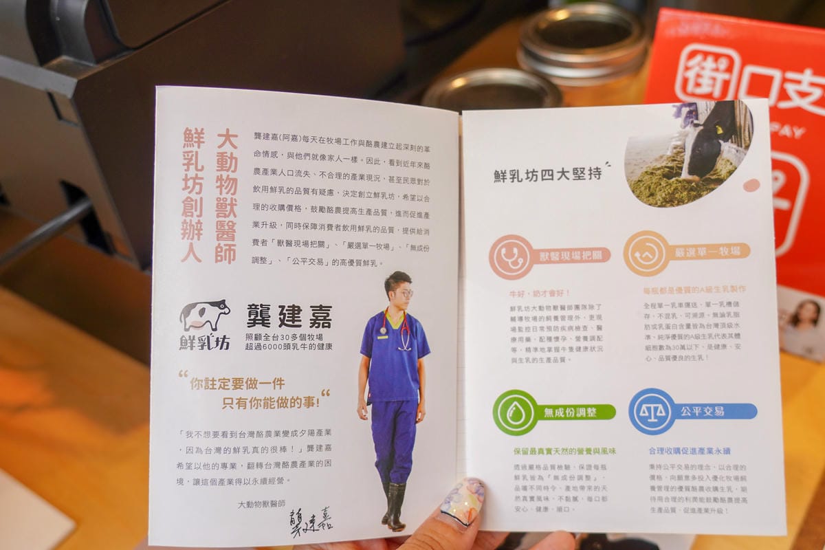 台北大安區 蔚為風尚的手搖飲正悄悄流行! The Blend Tea Shop 果然好合 手搖飲界的小清新23.jpg 台北大安區 蔚為風尚的手搖飲正悄悄流行! The Blend Tea Shop 果然好合 手搖飲界的小清新23.jpg
