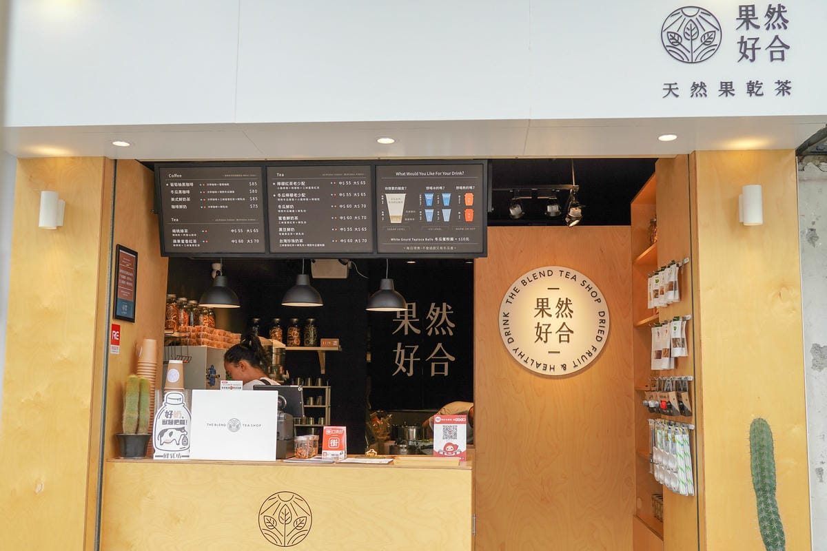 台北大安區 蔚為風尚的手搖飲正悄悄流行! The Blend Tea Shop 果然好合 手搖飲界的小清新2.jpg 台北大安區 蔚為風尚的手搖飲正悄悄流行! The Blend Tea Shop 果然好合 手搖飲界的小清新2.jpg