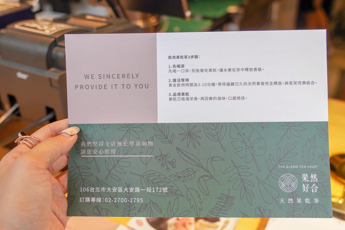 台北大安區 蔚為風尚的手搖飲正悄悄流行! The Blend Tea Shop 果然好合 手搖飲界的小清新24.jpg 台北大安區 蔚為風尚的手搖飲正悄悄流行! The Blend Tea Shop 果然好合 手搖飲界的小清新24.jpg