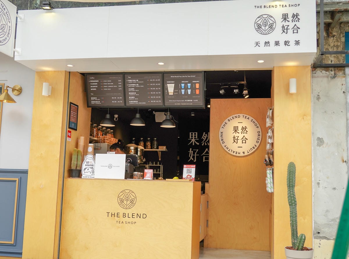 台北大安區 蔚為風尚的手搖飲正悄悄流行! The Blend Tea Shop 果然好合 手搖飲界的小清新1.jpg 台北大安區 蔚為風尚的手搖飲正悄悄流行! The Blend Tea Shop 果然好合 手搖飲界的小清新1.jpg