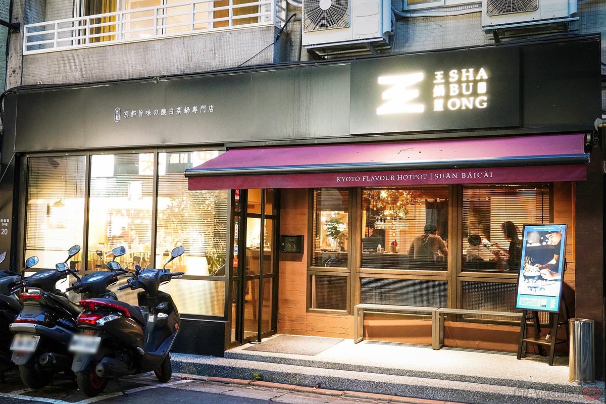 台北信義區 王鍋屋 - 酸白菜鍋專門店 昆布牛肉鍋登場!高端牛肉滿足饕客味蕾 經典海陸綜合必點帶皮黑毛豬五花2.jpg 台北信義區 王鍋屋 - 酸白菜鍋專門店 昆布牛肉鍋登場!高端牛肉滿足饕客味蕾 經典海陸綜合必點帶皮黑毛豬五花2.jpg
