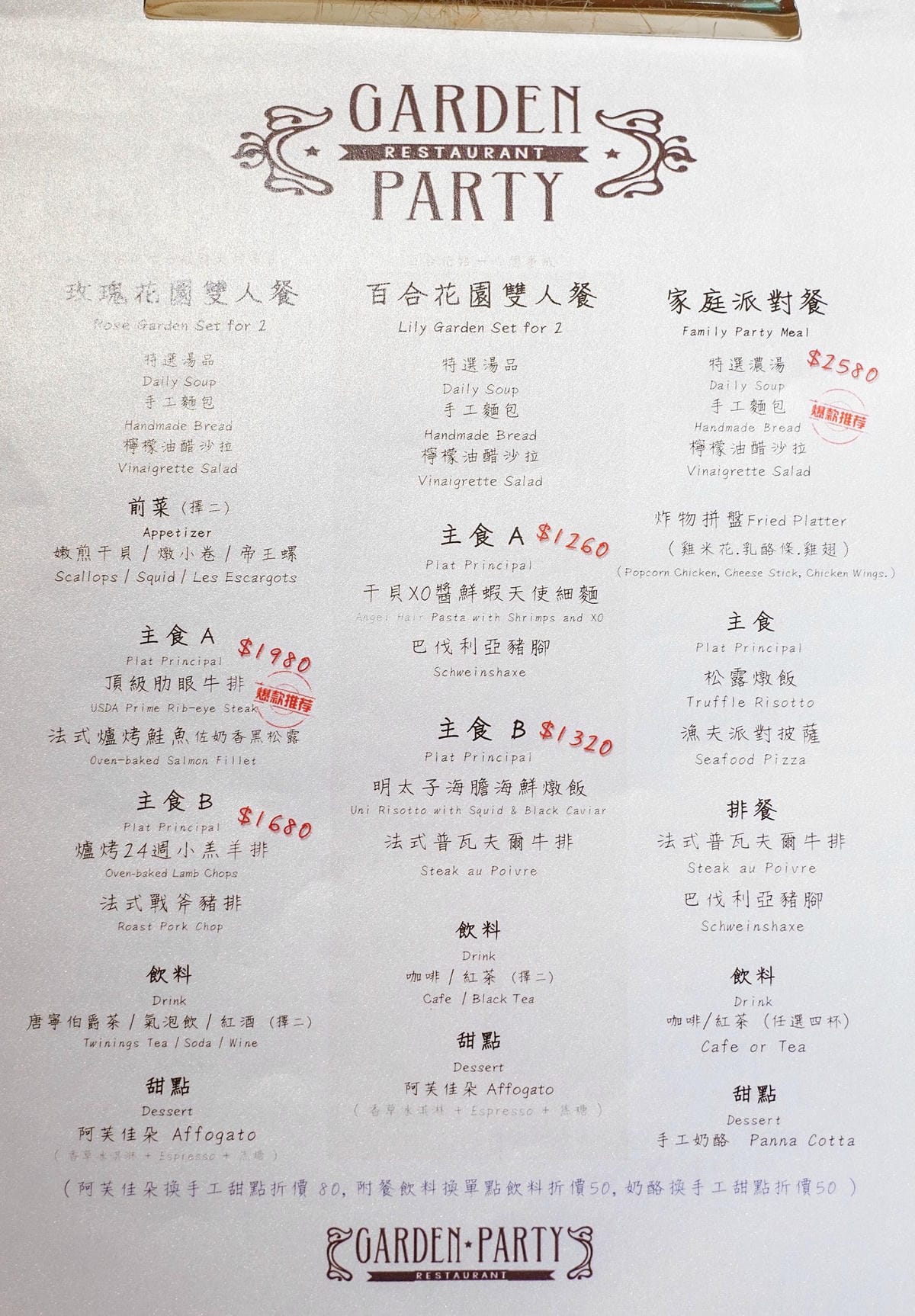 新竹金山絕美質感餐廳 Garden Party Restaurant 置身森林花園享受頂級肋眼牛排12.jpg 新竹金山絕美質感餐廳 Garden Party Restaurant 置身森林花園享受頂級肋眼牛排12.jpg