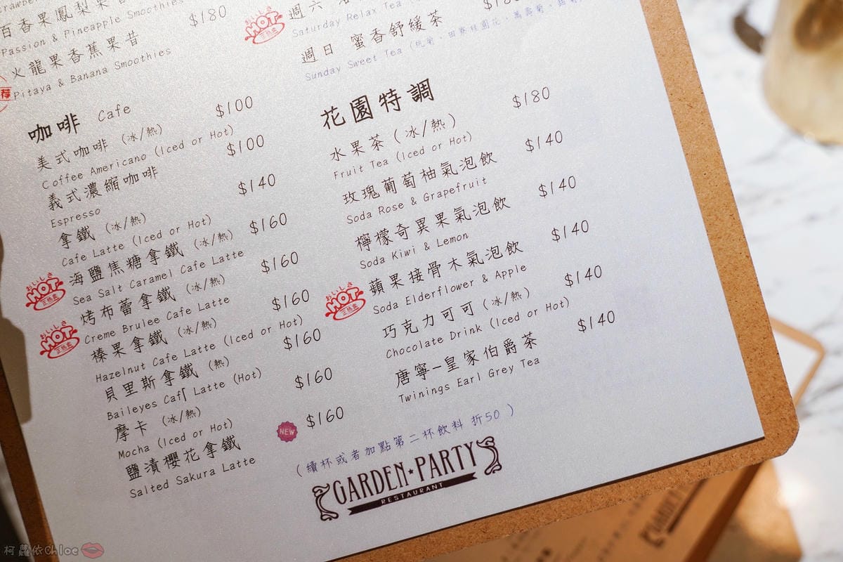 新竹金山絕美質感餐廳 Garden Party Restaurant 置身森林花園享受頂級肋眼牛排13.jpg 新竹金山絕美質感餐廳 Garden Party Restaurant 置身森林花園享受頂級肋眼牛排13.jpg