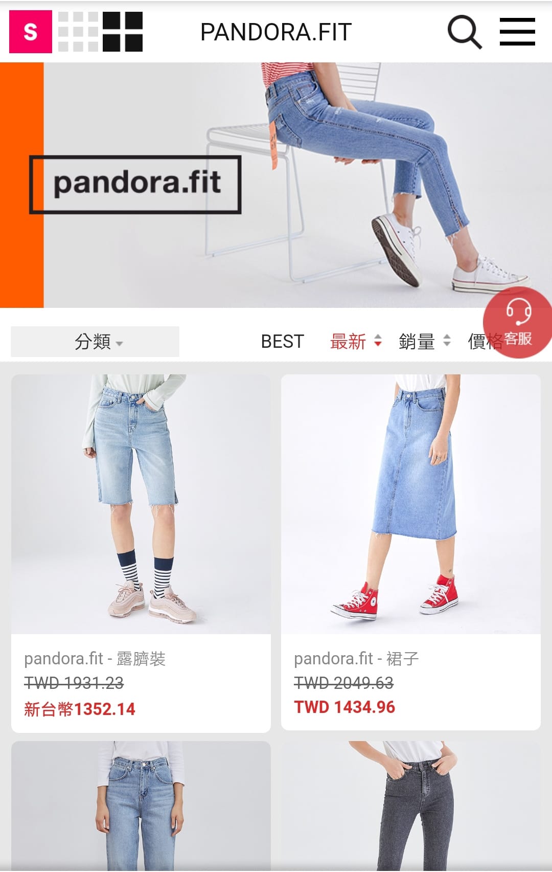 SEOUL STORE X LINE 韓國時裝品牌進駐LINE購物囉!PANDORA.FIT牛仔褲 COSRX保養開箱分享7.jpg SEOUL STORE X LINE 韓國時裝品牌進駐LINE購物囉!PANDORA.FIT牛仔褲 COSRX保養開箱分享7.jpg